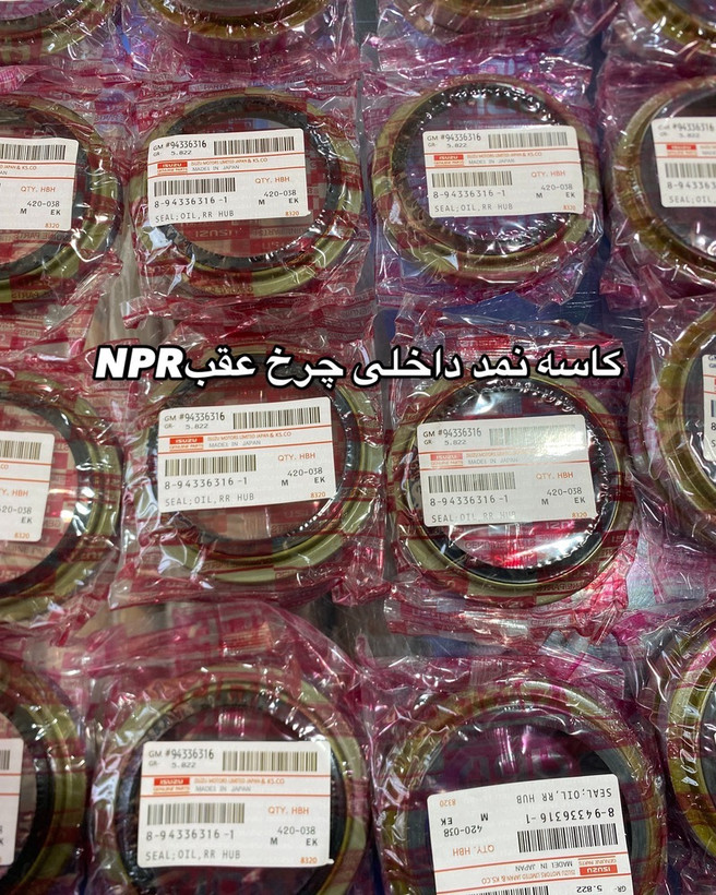 کاسه نمد داخلی 6تن