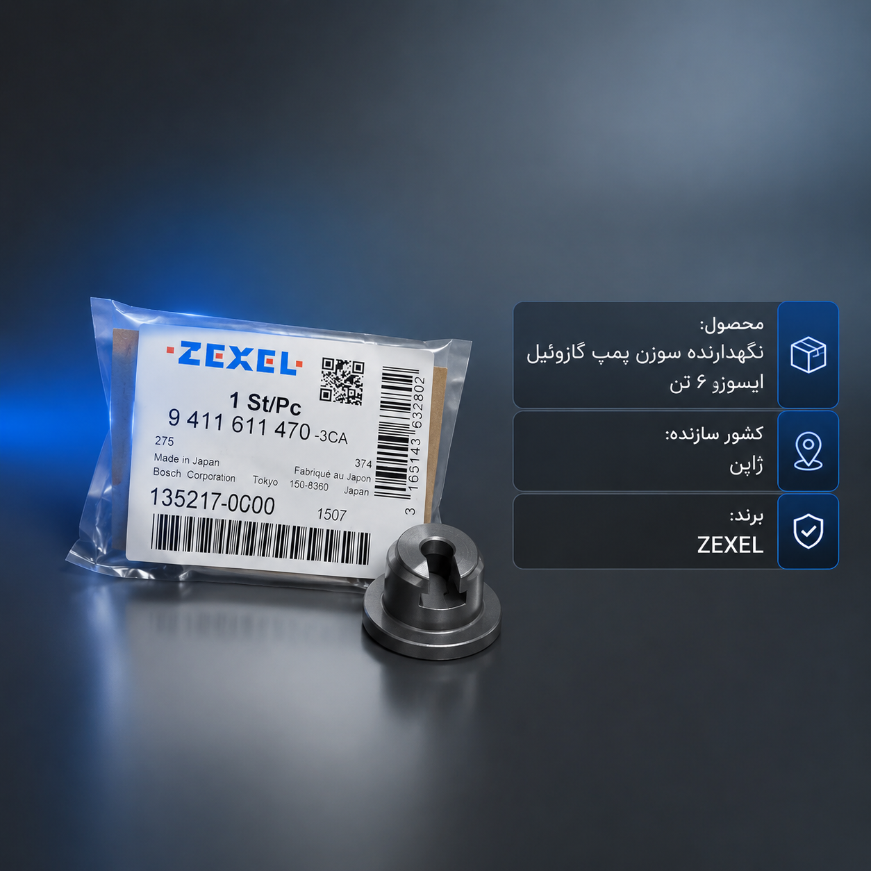 نگهدارنده سوزن انژکتور پمپ ایسوزو 6تن